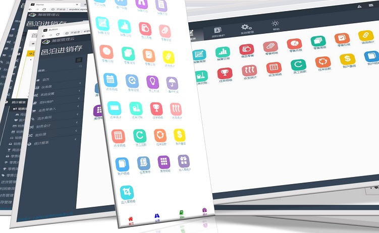 邑泊ERP企業(yè)版案例：三合一自適應(yīng)