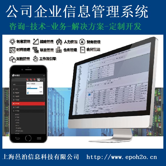 多種技術架構方案的公司企業(yè)管理軟件系統(tǒng)適合不同公司多種應用場景的需求，已有功能模塊覆蓋常見業(yè)務范圍，比如：系統(tǒng)管理、項目管理、戰(zhàn)略創(chuàng)新管理、財務會計管理、人力資源管理、產品管理、服務管理、合同管理、商業(yè)計劃管理、進銷存、客戶關系管理等。同時針對客戶實際業(yè)務需求，定制開發(fā)并適當應用現有功能的合理組合，可以最大化滿足客戶實際業(yè)務場景的需要。