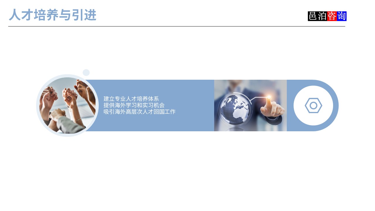 邑泊數(shù)字化智能化技術(shù)軟件定制與信息服務(wù)遠(yuǎn)程外包商業(yè)模式分析人才培養(yǎng)與引進(jìn)