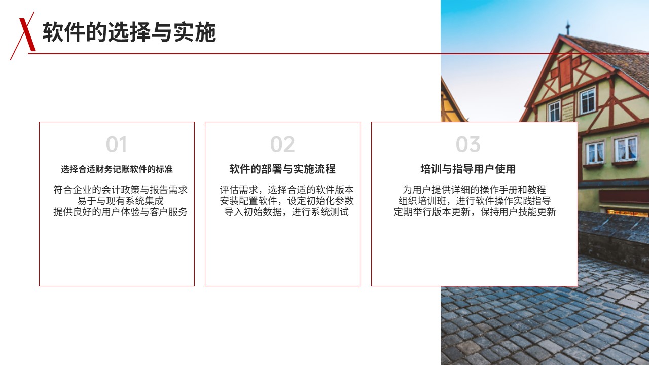 邑泊財(cái)務(wù)記賬管理軟件定義與功能