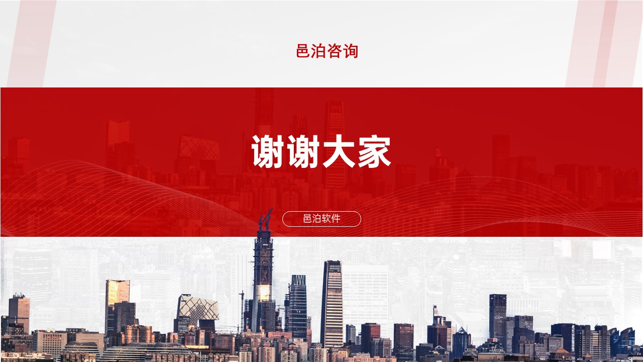 邑泊財(cái)務(wù)記賬管理軟件在當(dāng)今的商業(yè)環(huán)境中起著至關(guān)重要的作用