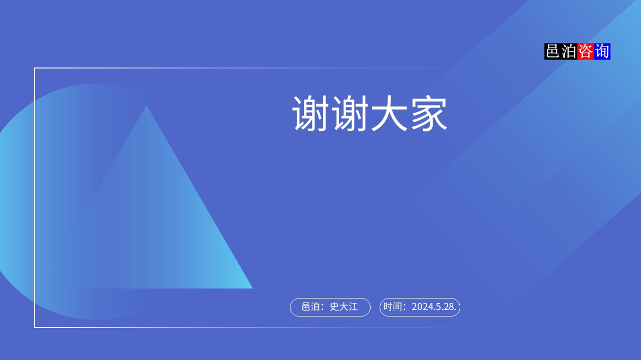 邑泊數(shù)字化智能化技術(shù)資金管理銀企直連支付管理平臺(tái)總結(jié)