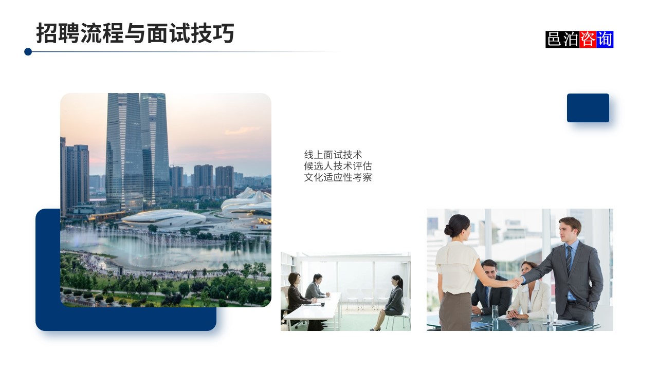 邑泊數(shù)字化智能化技術(shù)分布式軟件開發(fā)團(tuán)隊(duì)管理招聘流程與面試技巧