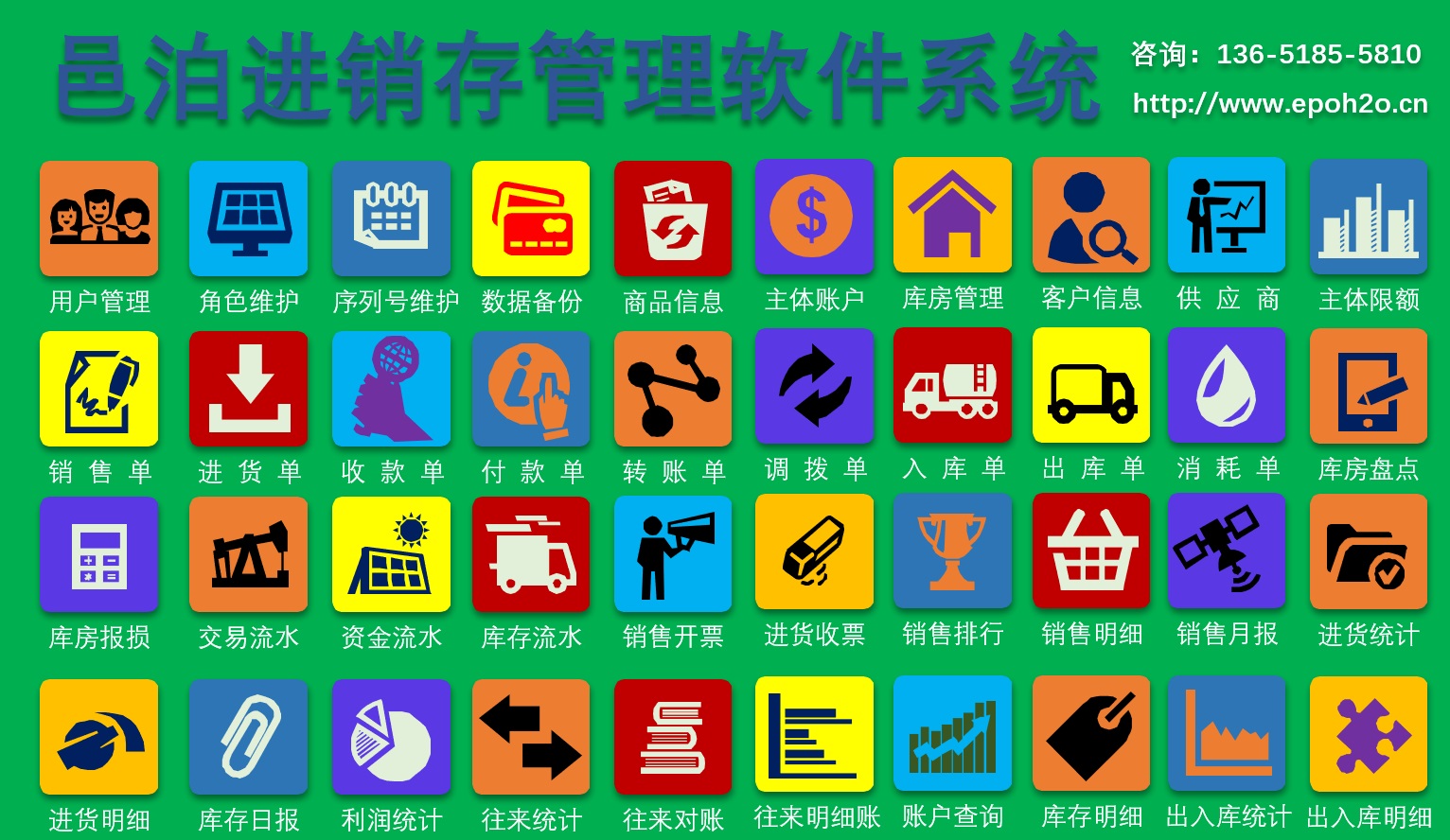 原料企業(yè)erp通過升級邑泊進銷存管理軟件系統(tǒng)為元宇宙區(qū)塊鏈實現(xiàn)數(shù)字化轉型和數(shù)字化管理