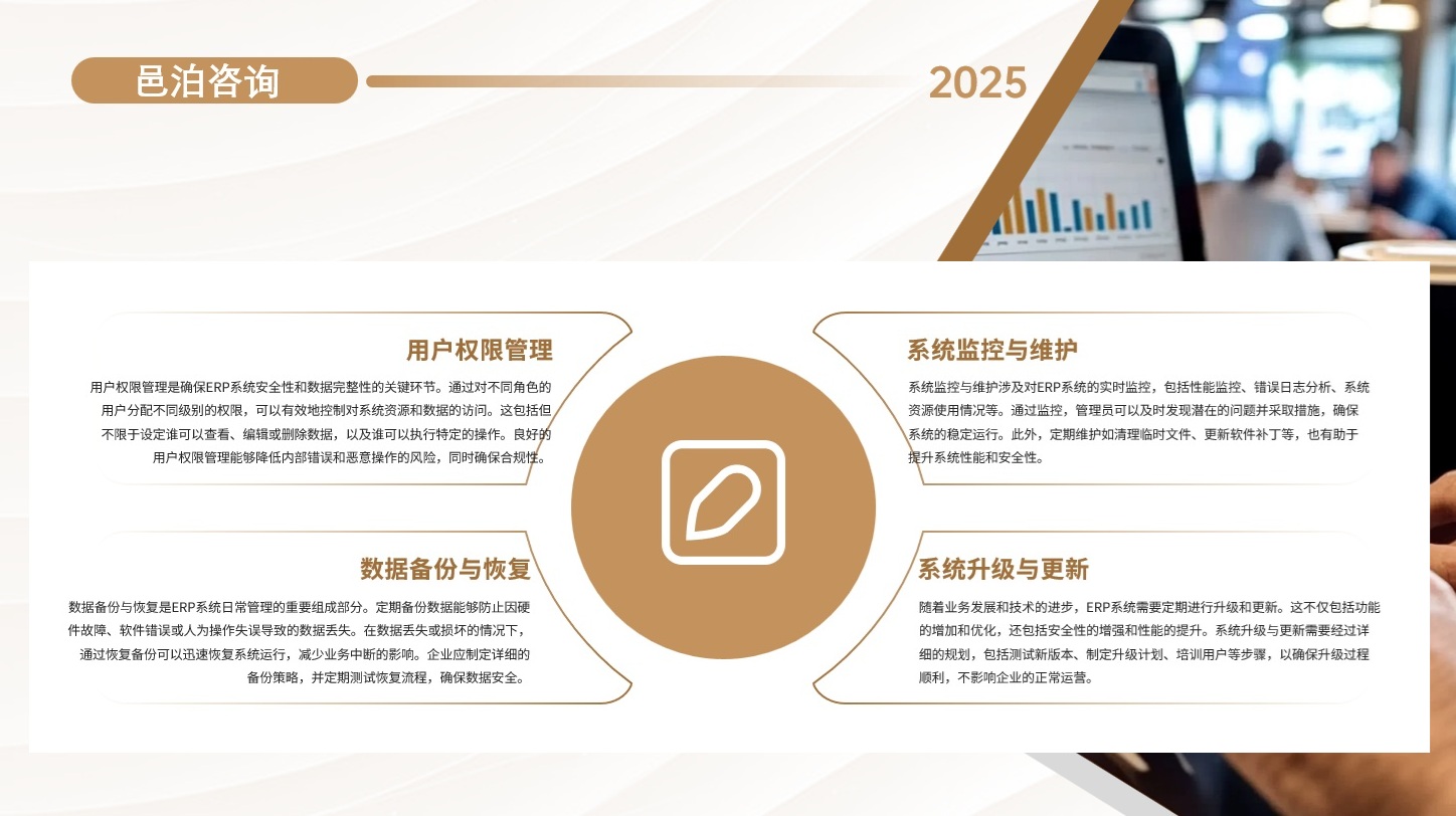 在快速變化的商業(yè)環(huán)境中，會計作為企業(yè)財務(wù)管理的核心，其重要性日益凸顯,&nbsp;邑泊資金管理核心功能包括：系統(tǒng)管理、基礎(chǔ)資料管理、融資管理、投資管理、套期保值管理、資金管理、倉位風(fēng)險管理和統(tǒng)計報表等。邑泊軟件咨詢支持定制邑泊軟件。