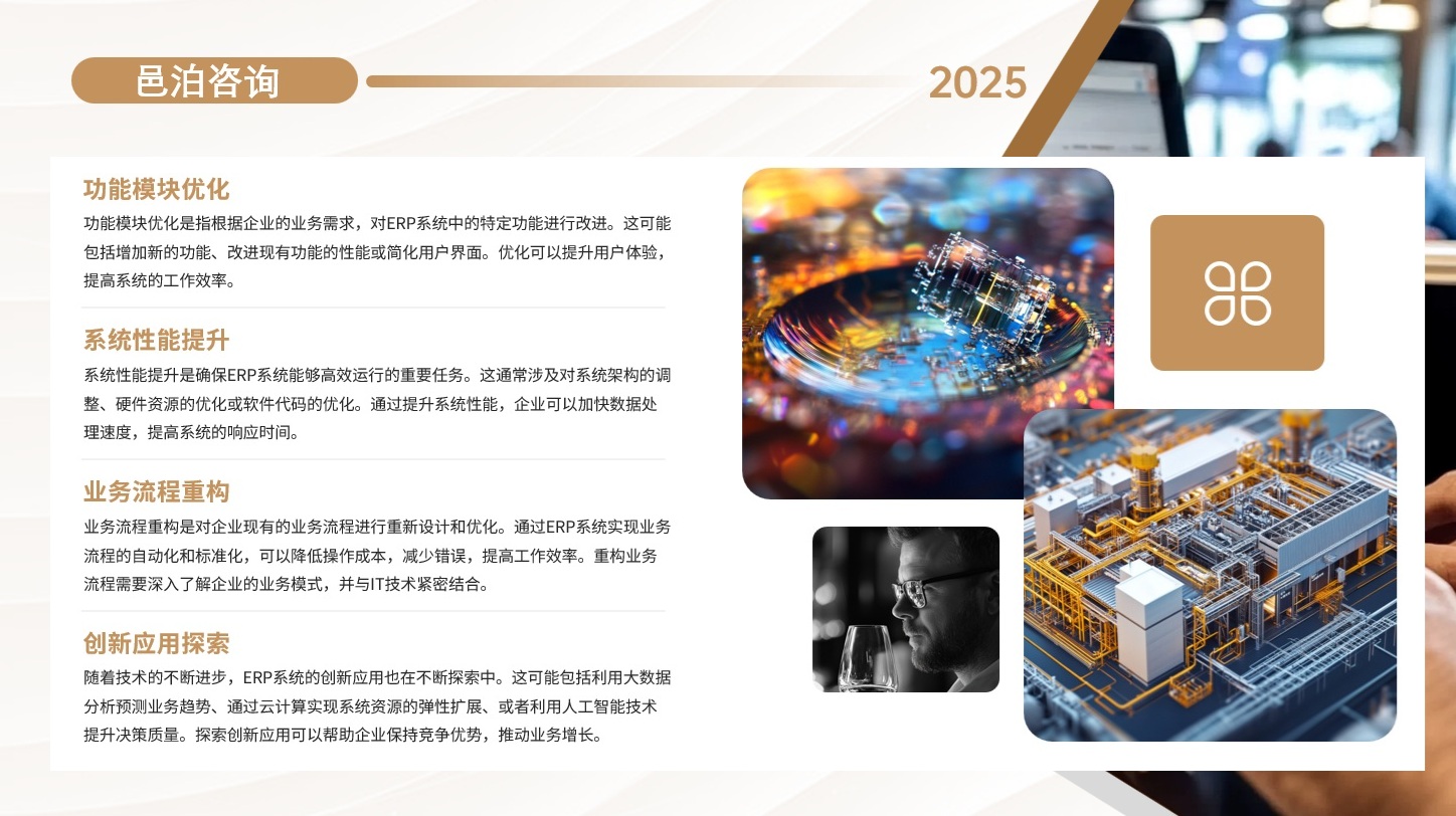 在信息化和數(shù)字化浪潮席卷全球的今天，企業(yè)正面臨著前所未有的機(jī)遇與挑戰(zhàn),&nbsp;邑泊軟件風(fēng)險(xiǎn)管理：評(píng)估和監(jiān)控套期保值組合的風(fēng)險(xiǎn)，提供風(fēng)險(xiǎn)控制措施。