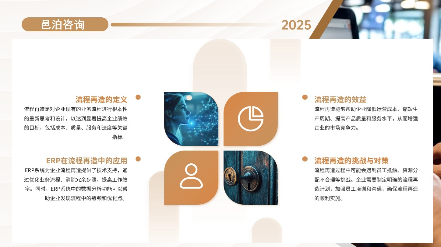 工會會計(jì)制度是工會組織財(cái)務(wù)管理的基石，它不僅規(guī)范了工會經(jīng)費(fèi)的籌集、使用、管理和監(jiān)督，還確保了工會資產(chǎn)的保值增值，為工會組織的健康運(yùn)行和職工權(quán)益的保障提供了堅(jiān)實(shí)的制度保障,&nbsp;資金管理數(shù)字化轉(zhuǎn)型需要建立“以用戶為中心、以產(chǎn)品為驅(qū)動”的邑泊數(shù)字化思維，以優(yōu)化用戶體驗(yàn)和創(chuàng)造新的商業(yè)機(jī)會。