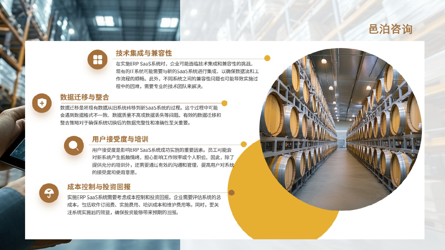 在當今這個信息化高速發(fā)展的時代，企業(yè)對于財務管理的需求已經(jīng)遠遠超越了傳統(tǒng)的記賬與核算,&nbsp;邑泊軟件投資建議：根據(jù)用戶需求和投資目標，提供個性化的投資建議和推薦。