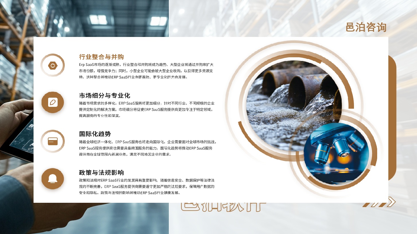 在當今競爭激烈的建筑行業(yè)中，高效的項目管理和精確的資源配置是企業(yè)贏得市場、提升利潤的關(guān)鍵,&nbsp;邑泊資金管理管理需要掌握財務(wù)和金融市場知識，以便能夠做出最佳的財務(wù)決策，包括財務(wù)預(yù)算、資金籌集、投資決策和風險管理等方面。