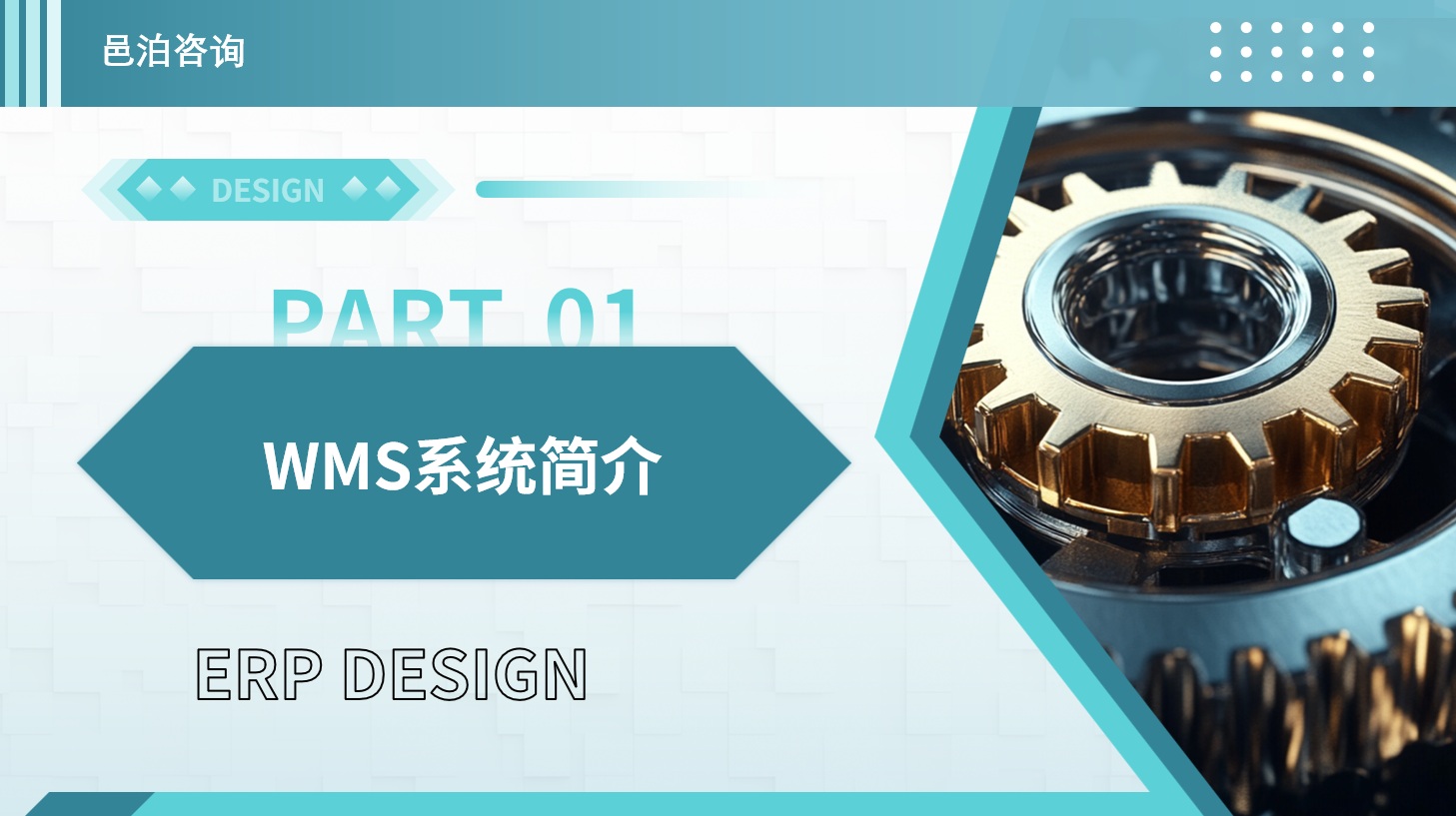 在日新月異的全球經(jīng)濟(jì)環(huán)境中，投資管理已成為實(shí)現(xiàn)財(cái)富保值增值的重要途徑,&nbsp;邑泊軟件決策支持：為企業(yè)決策提供支持，包括風(fēng)險(xiǎn)評(píng)估、投資決策等。