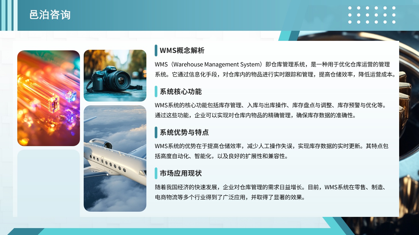 在當今全球經濟一體化、市場競爭日益激烈的背景下，企業(yè)的財稅規(guī)劃已成為決定其市場競爭力、運營效率和長期發(fā)展的關鍵要素,&nbsp;邑泊軟件包括財務核算、預算管理、資金管理、財務報表等功能；
