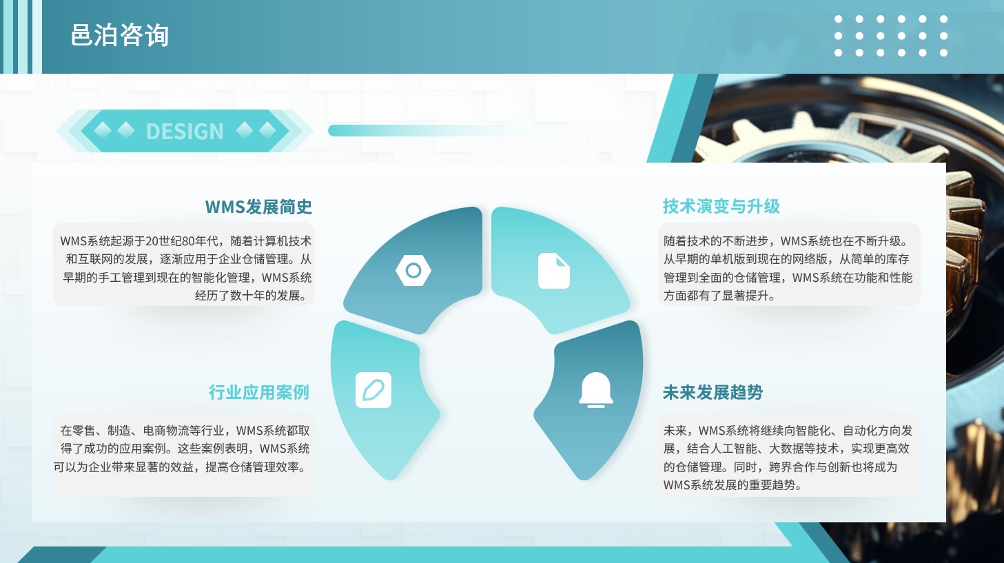 在投資的廣闊舞臺(tái)上，每一位參與者都在尋求著最優(yōu)的投資策略，以期在變幻莫測(cè)的市場(chǎng)中穩(wěn)健前行，實(shí)現(xiàn)財(cái)富的保值增值,&nbsp;邑泊資金管理管理軟件通過(guò)資金持倉(cāng)管理串聯(lián)起融資、投機(jī)、投資、資金、物流和信息流，支持往來(lái)資金、交易管理和資金管理。進(jìn)一步通過(guò)項(xiàng)目咨詢(xún)和定制，可獲得更實(shí)用的邑泊軟件。