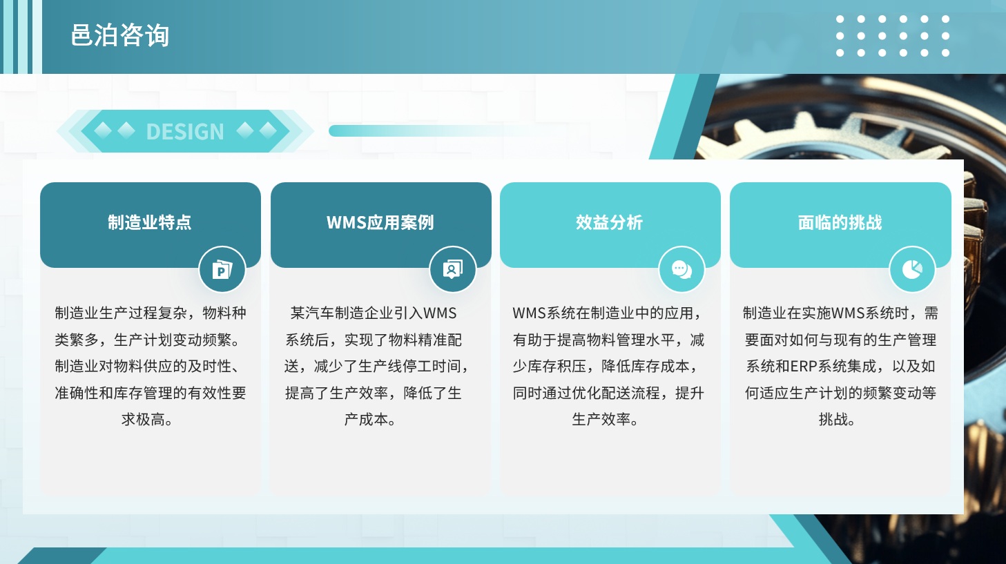 在瞬息萬變的商業(yè)世界中，高級會計師不僅是企業(yè)財務(wù)數(shù)據(jù)的守護(hù)者，更是企業(yè)戰(zhàn)略規(guī)劃與決策的關(guān)鍵參與者,&nbsp;邑泊資金管理管理需要保持透明度和公開度，向組織內(nèi)部和外部利益相關(guān)者提供準(zhǔn)確和及時的財務(wù)信息。