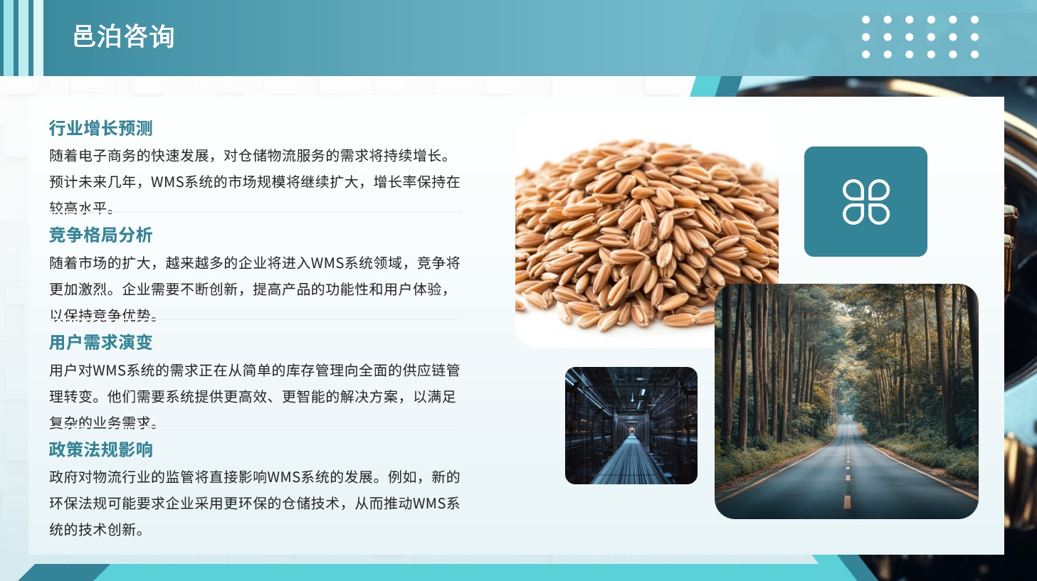 在數(shù)字化轉(zhuǎn)型的浪潮中，企業(yè)正面臨著前所未有的挑戰(zhàn)與機(jī)遇,&nbsp;邑泊軟件信貸管理：管理企業(yè)信貸業(yè)務(wù)，包括信貸申請(qǐng)、審批、合同簽訂、還款等。