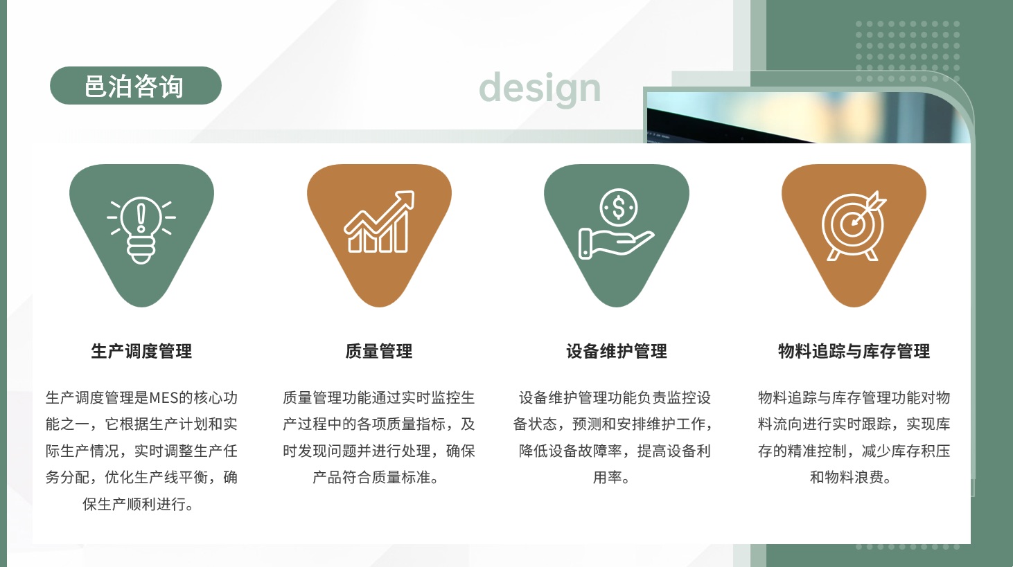 在快速變化的商業(yè)環(huán)境中，企業(yè)面臨的財(cái)務(wù)挑戰(zhàn)日益復(fù)雜,&nbsp;邑泊軟件投資組合管理：管理多個(gè)投資組合，包括資產(chǎn)配置、風(fēng)險(xiǎn)控制等。