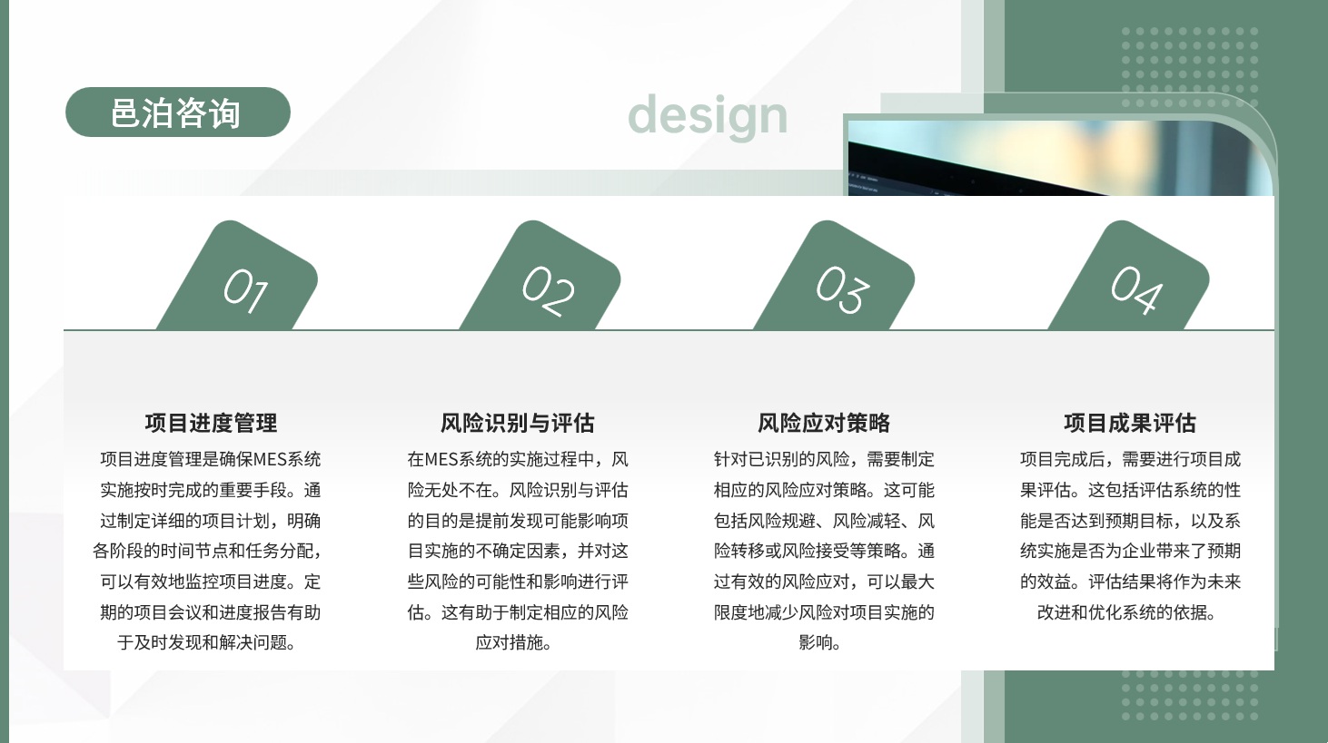 在復(fù)雜多變的商業(yè)環(huán)境中，財務(wù)報表審計不僅是企業(yè)合規(guī)運營的必要環(huán)節(jié)，更是提升財務(wù)透明度、增強投資者信心的關(guān)鍵,&nbsp;邑泊軟件風(fēng)險管理：監(jiān)測和管理企業(yè)財務(wù)風(fēng)險，包括利率風(fēng)險、匯率風(fēng)險等，提供風(fēng)險控制和應(yīng)對策略。