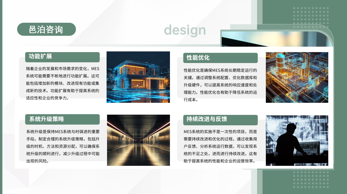 在當(dāng)今瞬息萬變的商業(yè)世界中，財務(wù)管理不僅是企業(yè)運營的基石，更是驅(qū)動企業(yè)持續(xù)成長和創(chuàng)新的強(qiáng)大引擎,&nbsp;邑泊軟件可以提高企業(yè)的財務(wù)透明度和公正性，強(qiáng)化企業(yè)治理結(jié)構(gòu)；