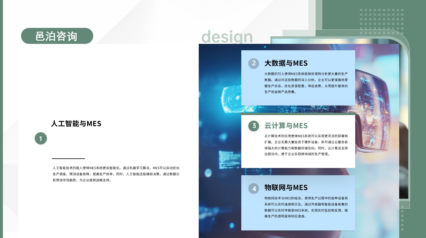 在當(dāng)今這個瞬息萬變的商業(yè)環(huán)境中，企業(yè)要想保持競爭力，就必須具備快速響應(yīng)市場變化、高效管理內(nèi)部資源的能力,&nbsp;邑泊軟件風(fēng)險限額管理：設(shè)置風(fēng)險限額，包括市場風(fēng)險、信用風(fēng)險、操作風(fēng)險等各類風(fēng)險的限額，以及監(jiān)控和報告風(fēng)險暴露情況。