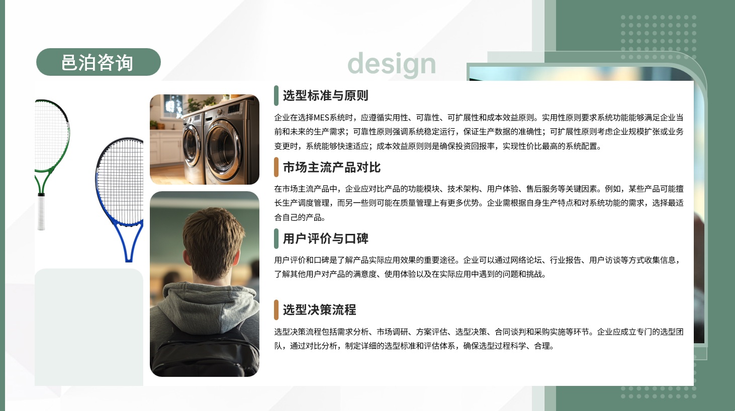 在當(dāng)今全球經(jīng)濟(jì)一體化和信息技術(shù)飛速發(fā)展的背景下，企業(yè)面臨的競爭日益激烈，對管理效率、運(yùn)營成本控制及市場響應(yīng)速度的要求不斷提高,&nbsp;邑泊軟件財務(wù)分析：對企業(yè)的財務(wù)狀況進(jìn)行分析，提供財務(wù)報表分析、成本分析、資產(chǎn)負(fù)責(zé)率分析等功能。