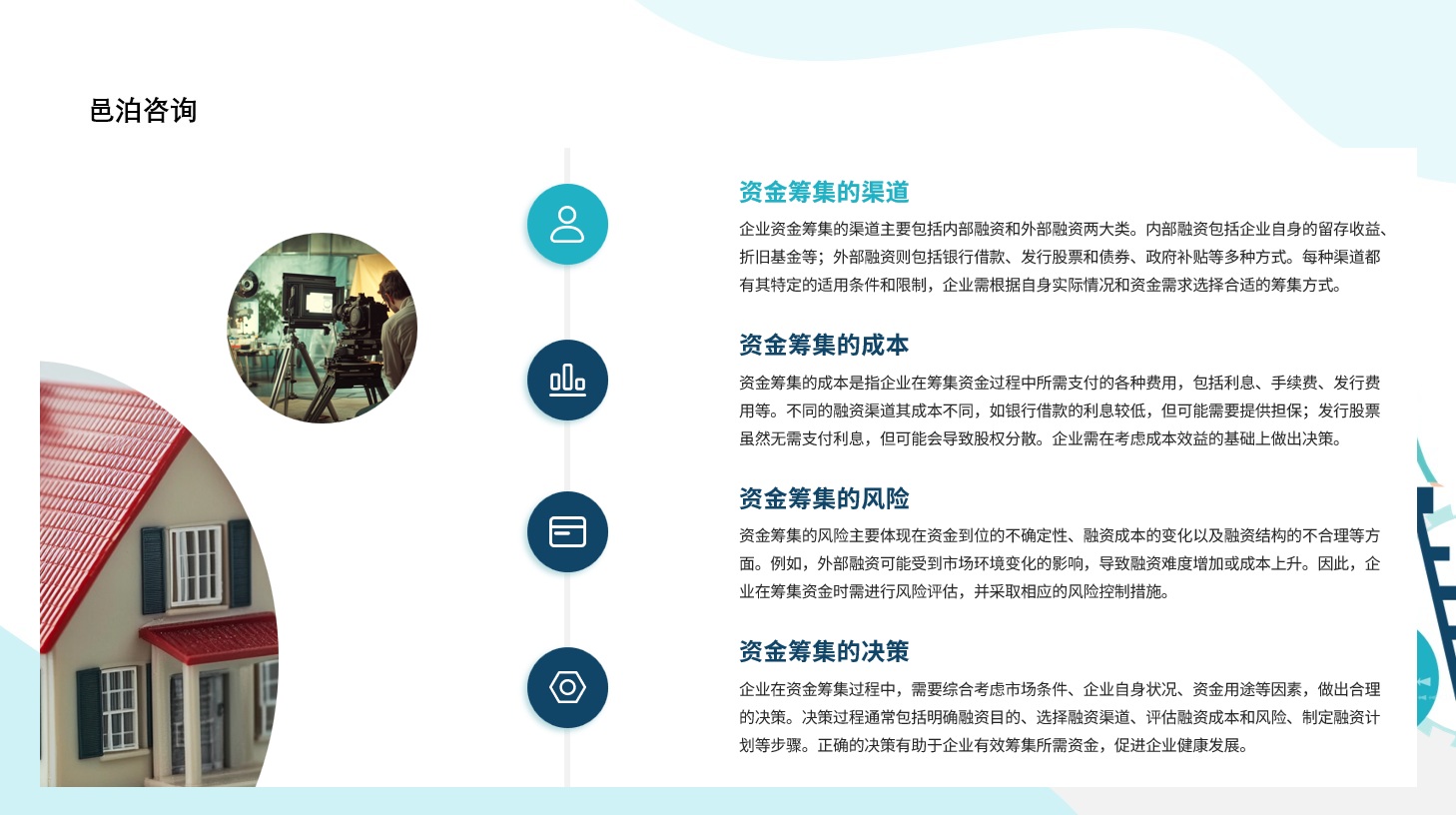 在當今快節(jié)奏的商業(yè)環(huán)境中，項目的準時交付是企業(yè)競爭力的關鍵所在,&nbsp;資金管理數(shù)字化轉型需要與行業(yè)和社會發(fā)展趨勢相結合，以實現(xiàn)“數(shù)字化轉型、邑泊智能化升級”等目標。