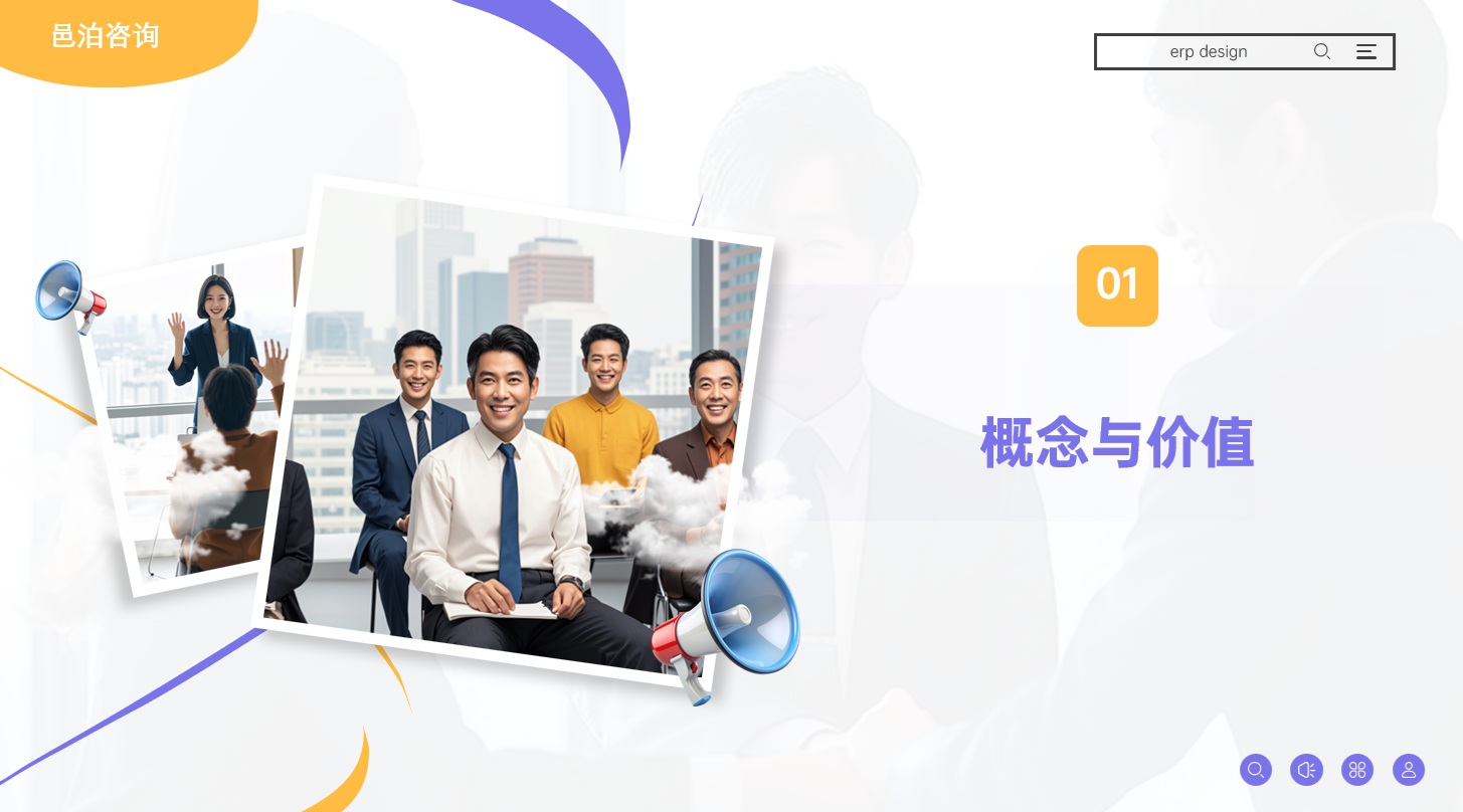 在會計(jì)的世界里，會計(jì)憑證是記錄企業(yè)經(jīng)濟(jì)活動的書面證明，是會計(jì)信息系統(tǒng)的基石,&nbsp;邑泊資金管理SaaS提供了按需使用的計(jì)費(fèi)模式，用戶可以根據(jù)自身的需求選擇相應(yīng)的服務(wù)級別和付費(fèi)方式。