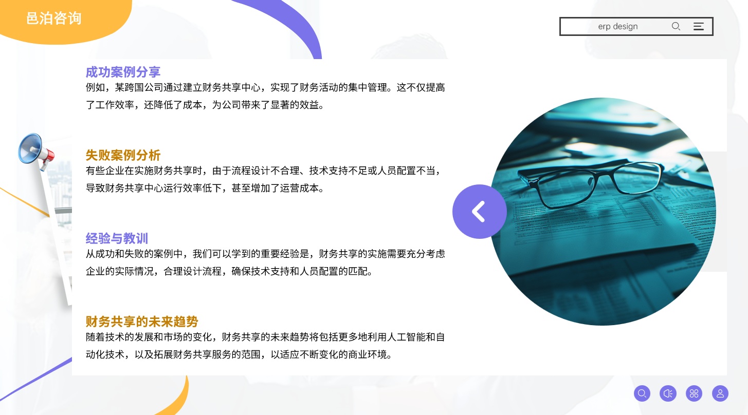 在當今這個信息技術飛速發(fā)展的時代，系統(tǒng)集成項目管理工程師（以下簡稱“系統(tǒng)集成PM”）作為連接技術與商業(yè)的橋梁，扮演著至關重要的角色,&nbsp;邑泊資金管理管理需要制定危機管理和應對計劃，以應對可能出現(xiàn)的財務風險和挑戰(zhàn)。