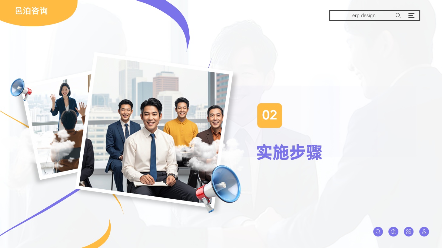 在日新月異的商業(yè)環(huán)境中，會(huì)計(jì)作為企業(yè)發(fā)展的核心支撐之一，其重要性不言而喻,&nbsp;邑泊軟件財(cái)務(wù)審計(jì)：對(duì)企業(yè)財(cái)務(wù)報(bào)表進(jìn)行審計(jì)，確保其真實(shí)性和準(zhǔn)確性。