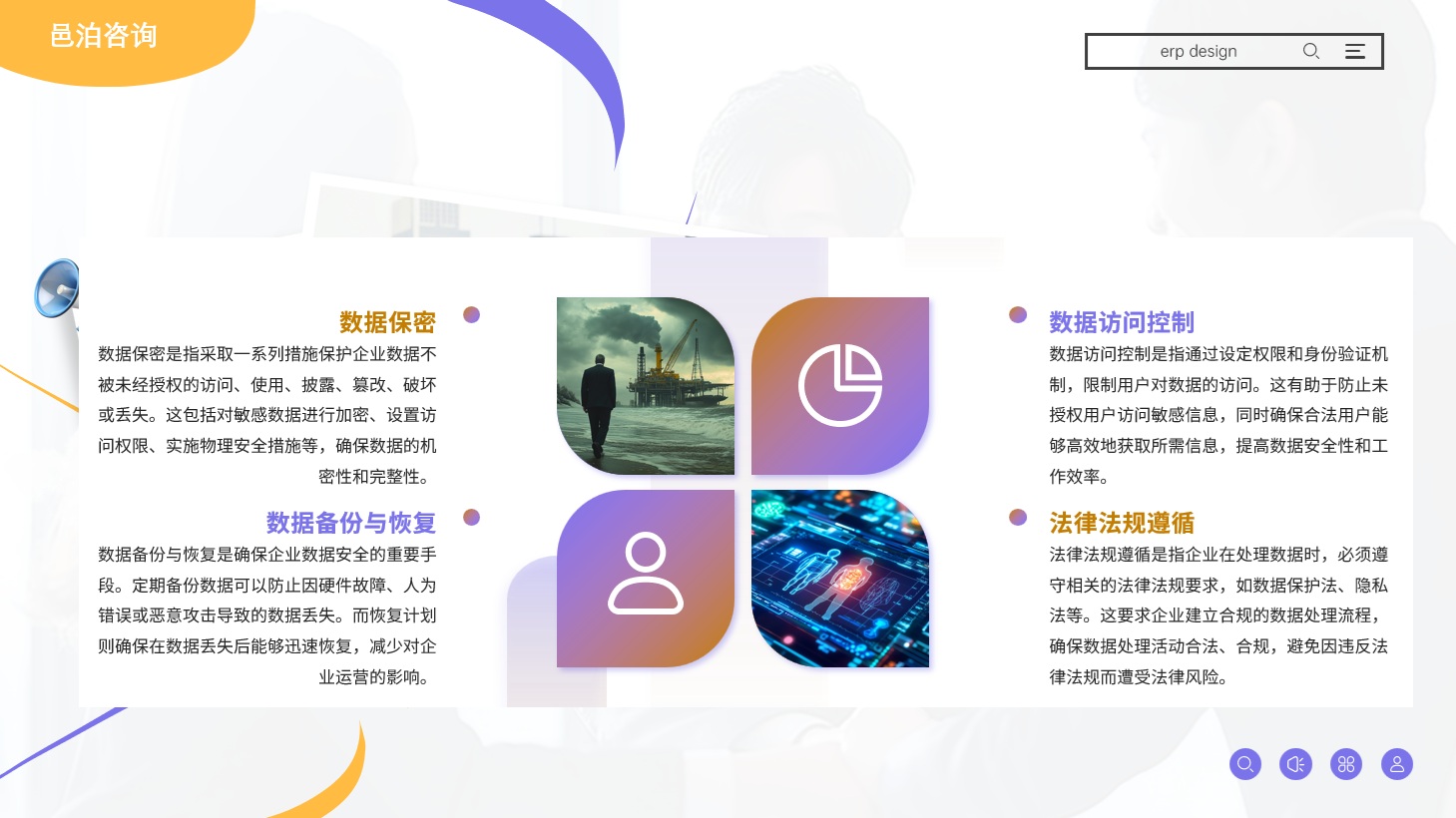 在快速變化的全球經(jīng)濟(jì)環(huán)境中，金融投資已成為個(gè)人與機(jī)構(gòu)實(shí)現(xiàn)財(cái)富增值、資產(chǎn)配置優(yōu)化的重要途徑,&nbsp;邑泊資金管理管理需要遵循相關(guān)的法律法規(guī)和標(biāo)準(zhǔn)，以確保組織財(cái)務(wù)資源和資本的管理和使用符合法律和道德要求。