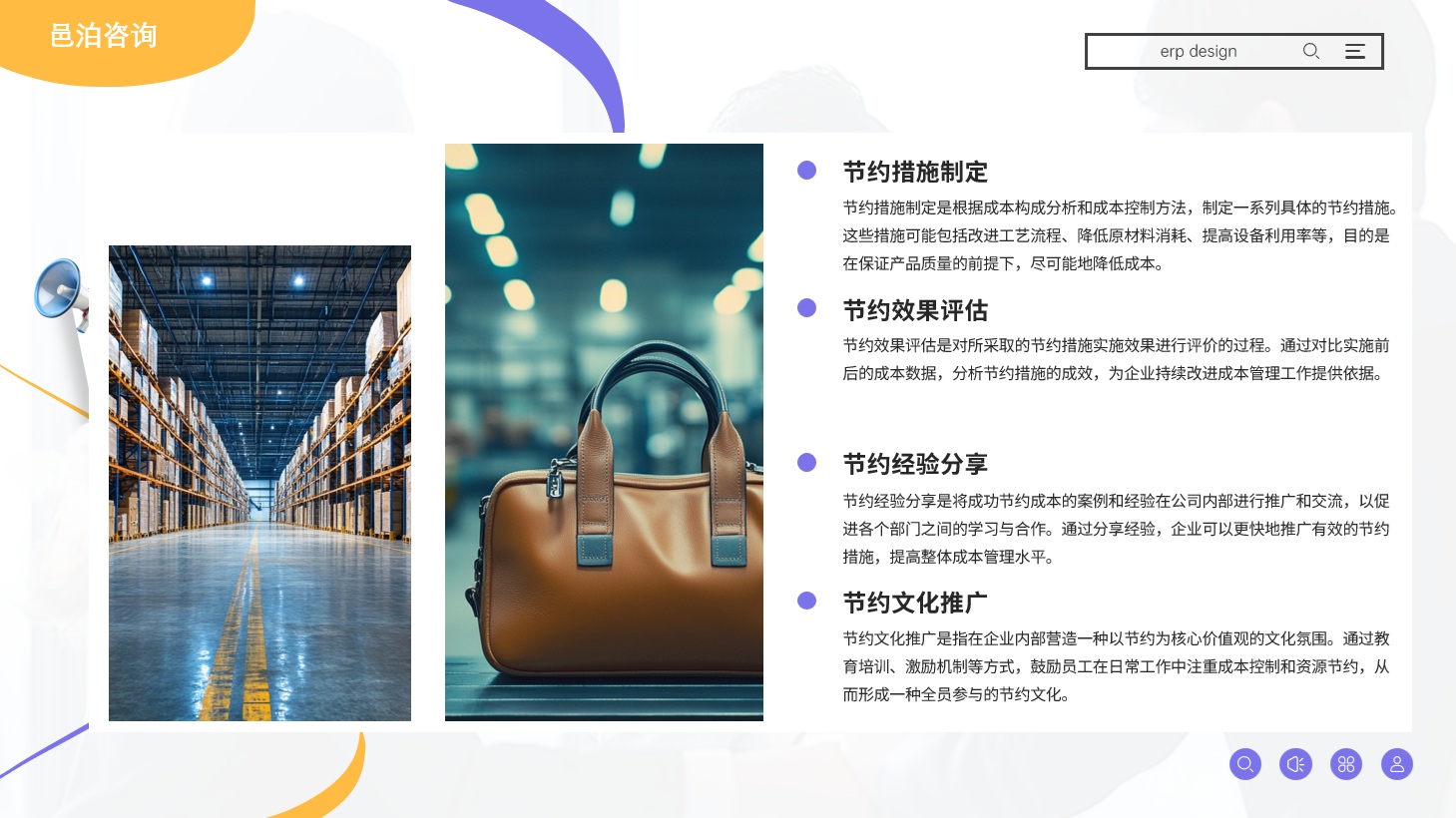 在全球化競爭日益激烈的商業(yè)環(huán)境中，無形資產(chǎn)已成為企業(yè)核心競爭力的關(guān)鍵要素,&nbsp;邑泊資金管理還有租借和質(zhì)押業(yè)務(wù)支持。在邑泊軟件，用戶可以發(fā)起租借，并通過歸還結(jié)算結(jié)束。用戶可以發(fā)起質(zhì)押貸款，并通過歸還結(jié)算結(jié)束，滿足資金管理客戶需求。