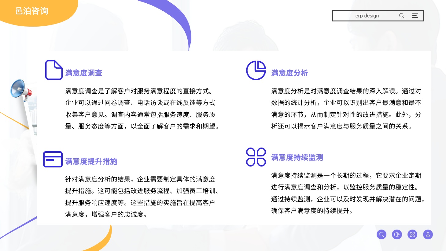 在當今數(shù)字化時代，企業(yè)的競爭環(huán)境日益激烈，客戶成為了企業(yè)最寶貴的資源,&nbsp;邑泊資金管理金融科技可以大大降低傳統(tǒng)金融服務的成本，提高服務質(zhì)量和效率，進一步拓展金融服務覆蓋范圍。