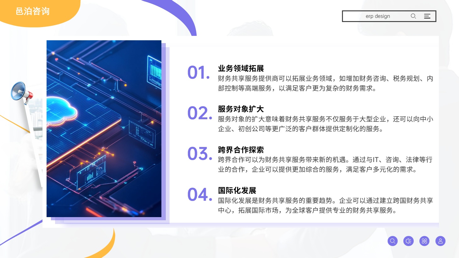 會計考試，作為評估會計專業(yè)技能和知識的重要工具，一直以來都以其涵蓋面廣、知識點繁雜、理論與實踐結(jié)合緊密而著稱,&nbsp;邑泊軟件報表生成：生成套期保值組合的業(yè)績報告、資產(chǎn)負(fù)債表等報表。