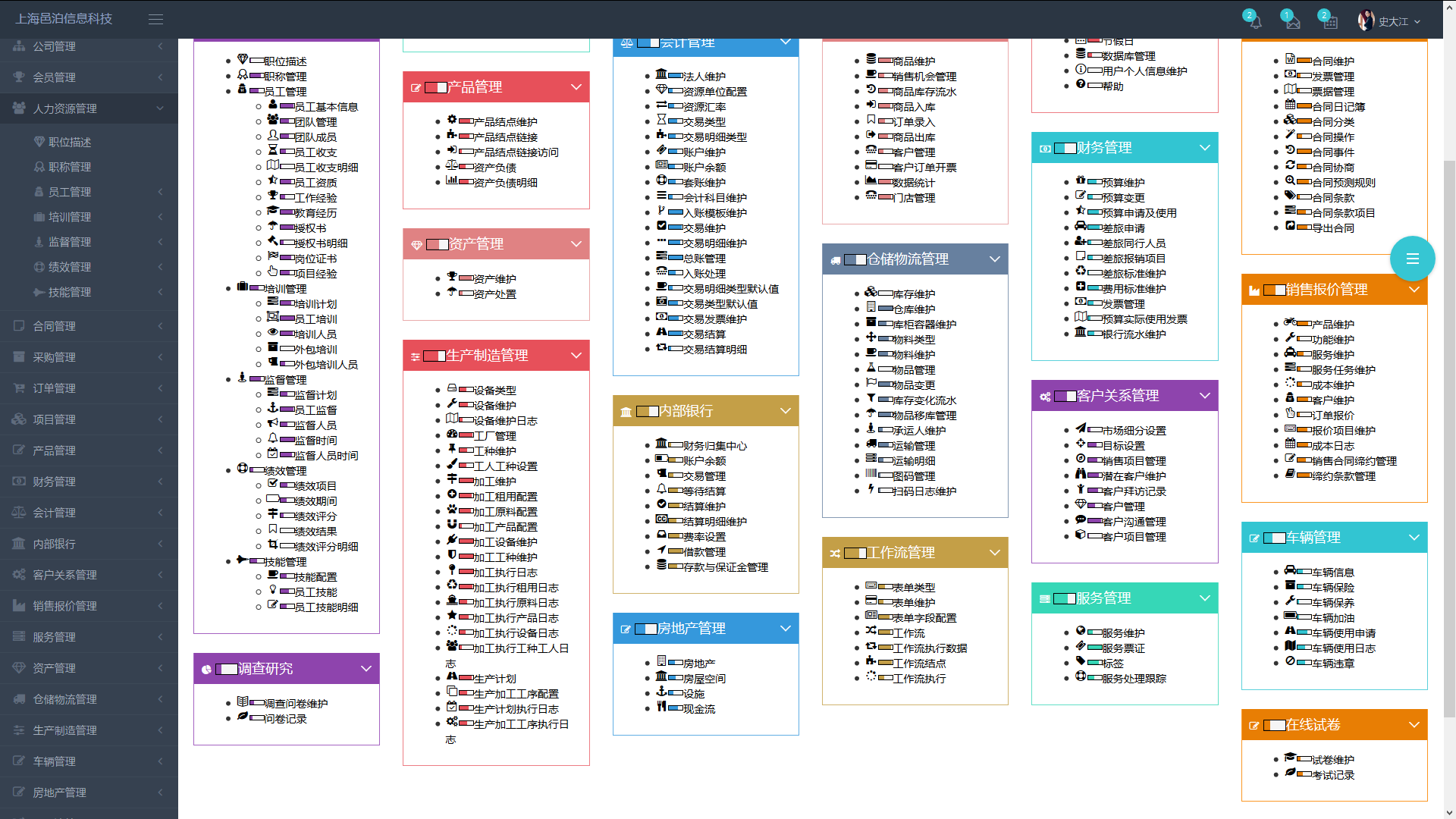 上海邑泊在管理信息系統(tǒng)業(yè)務(wù)領(lǐng)域，廣泛涉足了公司金融、財(cái)資管理、財(cái)務(wù)管理、項(xiàng)目管理、銷售管理、客戶管理、進(jìn)銷存、ERP、OA等方面。上海邑泊專業(yè)定制開發(fā)各類訂單管理軟件、管理軟件、二維碼軟件、訂單管理SaaS云服務(wù)平臺(tái)、訂單管理企業(yè)服務(wù)SaaS平臺(tái)、入庫(kù)管理軟件、出庫(kù)管理軟件、發(fā)票管理軟件、商品管理軟件、管理軟件SaaS云平臺(tái)、進(jìn)銷存軟件、開票管理軟件、智能投資分析系統(tǒng)、交易系統(tǒng)，企業(yè)管理系統(tǒng)，配套網(wǎng)站、App、H5，并提供整套解決方案的定制咨詢。