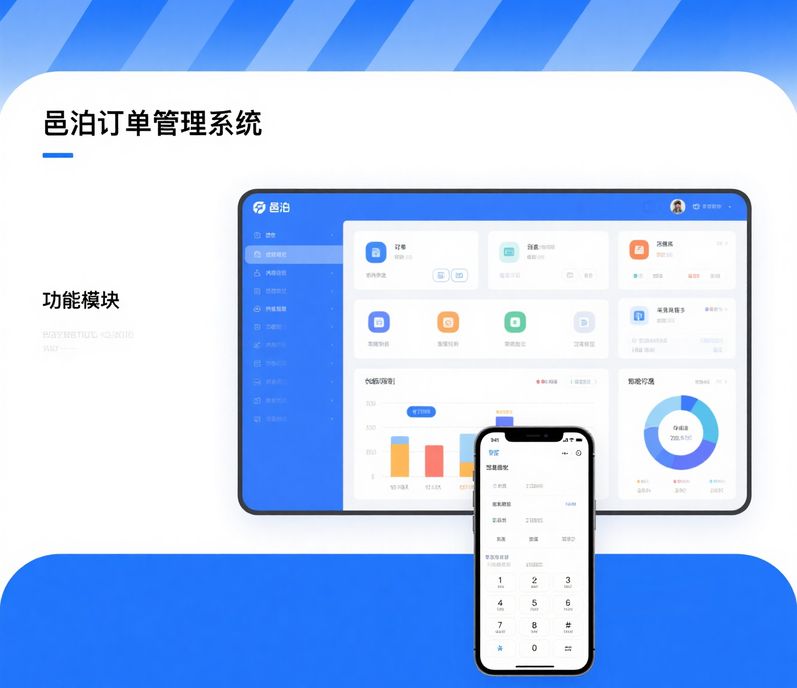 yì泊平臺(tái)訂單管理支持多語(yǔ)言界面切換