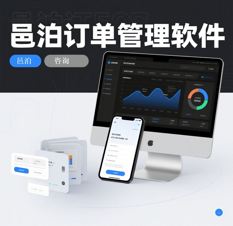 制造業(yè)數(shù)字化轉(zhuǎn)型新紀(jì)元：專屬訂單網(wǎng)站與BOM表自動拆分技術(shù)引領(lǐng)未來