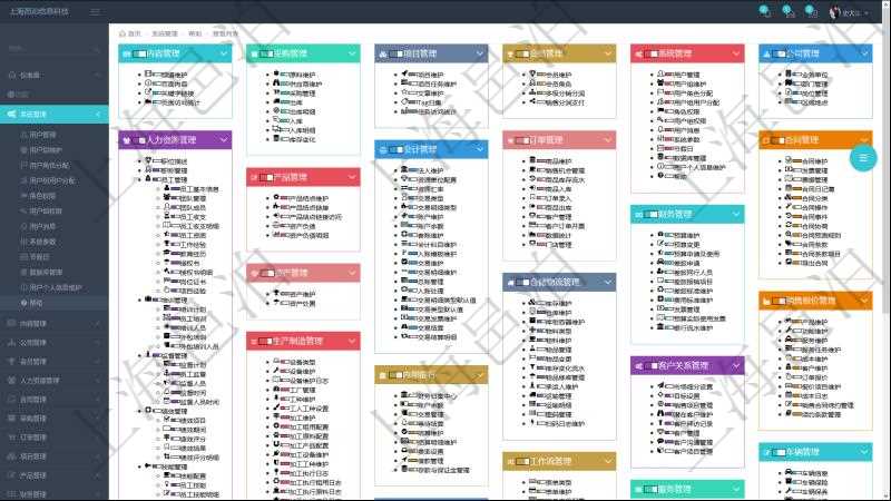 項(xiàng)目管理軟件通過(guò)html頁(yè)面組織和管理在線系統(tǒng)使用幫助，系統(tǒng)運(yùn)維人員可通過(guò)幫助系統(tǒng)實(shí)時(shí)更新發(fā)布版本和使用說(shuō)明書(shū)給用戶提供支持。同時(shí)用戶可通過(guò)進(jìn)度條獲得功能模塊成熟度與使用等級(jí)等信息。