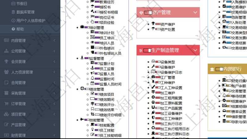 項(xiàng)目管理軟件通過(guò)html頁(yè)面組織和管理在線系統(tǒng)使用幫助，系統(tǒng)運(yùn)維人員可通過(guò)幫助系統(tǒng)實(shí)時(shí)更新發(fā)布版本和使用說(shuō)明書給用戶提供支持。同時(shí)用戶可通過(guò)進(jìn)度條獲得功能模塊成熟度與使用等級(jí)等信息。