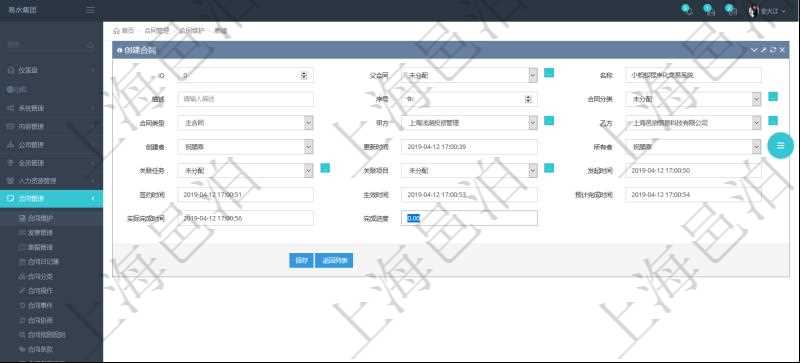 可以在項目管理軟件合同管理里創(chuàng)建合同，合同明細(xì)信息包括：父合同、名稱、描述、序號、合同分類、合同類型、甲方、乙方、創(chuàng)建者、更新時間、所有者、關(guān)聯(lián)任務(wù)、關(guān)聯(lián)項目、發(fā)起時間、簽約時間、生效時間、預(yù)計完成時間、實際完成時間、完成進(jìn)度等。