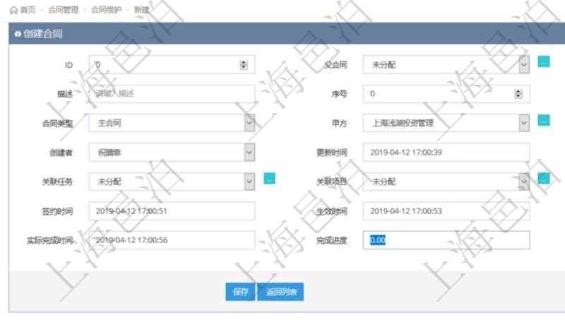 可以在項(xiàng)目管理軟件合同管理里創(chuàng)建合同，合同明細(xì)信息包括：父合同、名稱、描述、序號(hào)、合同分類、合同類型、甲方、乙方、創(chuàng)建者、更新時(shí)間、所有者、關(guān)聯(lián)任務(wù)、關(guān)聯(lián)項(xiàng)目、發(fā)起時(shí)間、簽約時(shí)間、生效時(shí)間、預(yù)計(jì)完成時(shí)間、實(shí)際完成時(shí)間、完成進(jìn)度等。