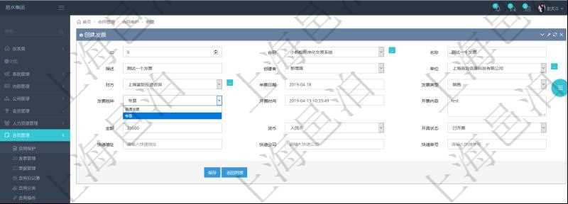 可以在項目管理軟件合同管理系統(tǒng)里創(chuàng)建發(fā)票開票信息，比如：合同、名稱、描述、創(chuàng)建者、單位、對方、申票日期、發(fā)票類型、發(fā)票稅種、開票時間、開票內(nèi)容、開票金額、貨幣單位、開票狀態(tài)、快遞地址、快遞公司、快遞單號等。