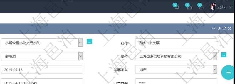 可以在項目管理軟件合同管理系統(tǒng)里創(chuàng)建發(fā)票開票信息，比如：合同、名稱、描述、創(chuàng)建者、單位、對方、申票日期、發(fā)票類型、發(fā)票稅種、開票時間、開票內(nèi)容、開票金額、貨幣單位、開票狀態(tài)、快遞地址、快遞公司、快遞單號等。