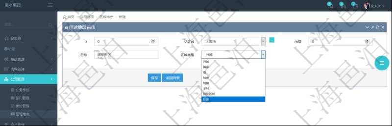 項(xiàng)目管理軟件中管理維護(hù)的區(qū)域地點(diǎn)可包括洲域、國家、省、市、鎮(zhèn)、鄉(xiāng)村、特別區(qū)域、區(qū)縣等多級(jí)與多種類別。新建區(qū)域地點(diǎn)的時(shí)候可以選擇父區(qū)域并填寫序號(hào)、名稱、區(qū)域類型等。