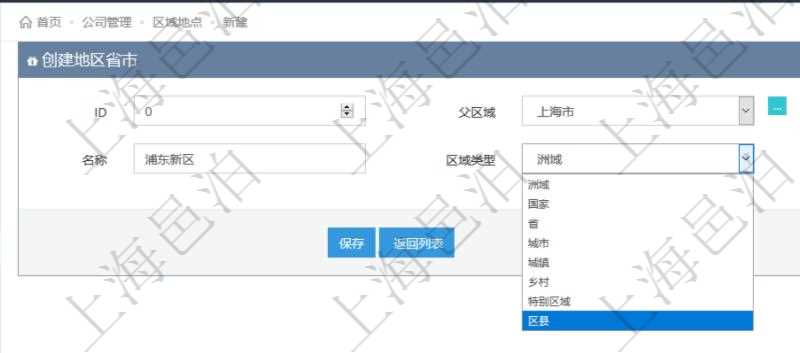 項目管理軟件中管理維護的區(qū)域地點可包括洲域、國家、省、市、鎮(zhèn)、鄉(xiāng)村、特別區(qū)域、區(qū)縣等多級與多種類別。新建區(qū)域地點的時候可以選擇父區(qū)域并填寫序號、名稱、區(qū)域類型等。