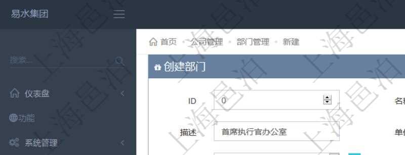 項目管理軟件可以為每個業(yè)務(wù)單位或公司創(chuàng)建多個不同的部門，創(chuàng)建部門的時候可以填寫部門的詳細信息，比如：部門名稱、代碼、描述、部門經(jīng)理、地點、地址等。