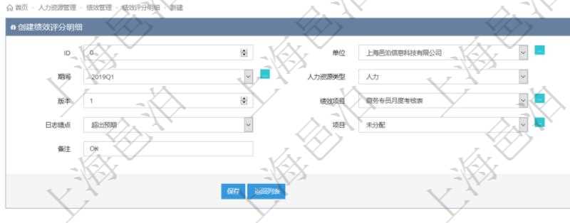在項(xiàng)目管理軟件人力資源管理模塊，創(chuàng)建績(jī)效評(píng)分明細(xì)時(shí)可以選擇或填寫(xiě)單位、部門(mén)、期間、人力資源類(lèi)型、人力資源、版本、績(jī)效項(xiàng)目、日志時(shí)間、日志績(jī)點(diǎn)、項(xiàng)目、任務(wù)、備注等。