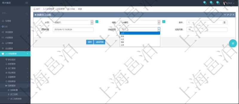 可以在項(xiàng)目管理軟件人力資源管理系統(tǒng)里創(chuàng)建配置員工技能信息，比如：人員、經(jīng)驗(yàn)、版本、更新時(shí)間、技能級(jí)別及經(jīng)驗(yàn)月數(shù)。