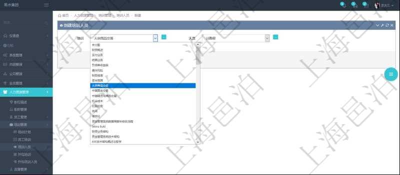 在項目管理軟件人力資源管理模塊，創(chuàng)建培訓(xùn)人員時選擇具體的培訓(xùn)項目及人員。