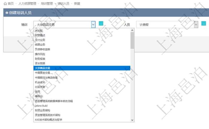 在項目管理軟件人力資源管理模塊，創(chuàng)建培訓人員時選擇具體的培訓項目及人員。