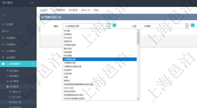 在項(xiàng)目管理軟件人力資源管理模塊，創(chuàng)建培訓(xùn)人員時(shí)選擇具體的培訓(xùn)項(xiàng)目及人員。