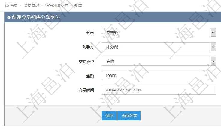 在項(xiàng)目管理軟件會(huì)員管理系統(tǒng)中，會(huì)員充值的時(shí)候，選擇會(huì)員，交易對手方為未分配，交易類型為充值，填寫充值金額及交易時(shí)間即可創(chuàng)建充值流水。