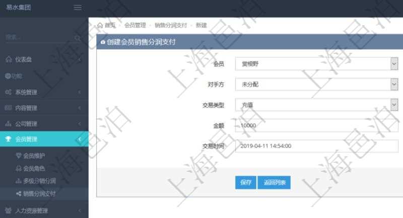 在項目管理軟件會員管理系統(tǒng)中，會員充值的時候，選擇會員，交易對手方為未分配，交易類型為充值，填寫充值金額及交易時間即可創(chuàng)建充值流水。